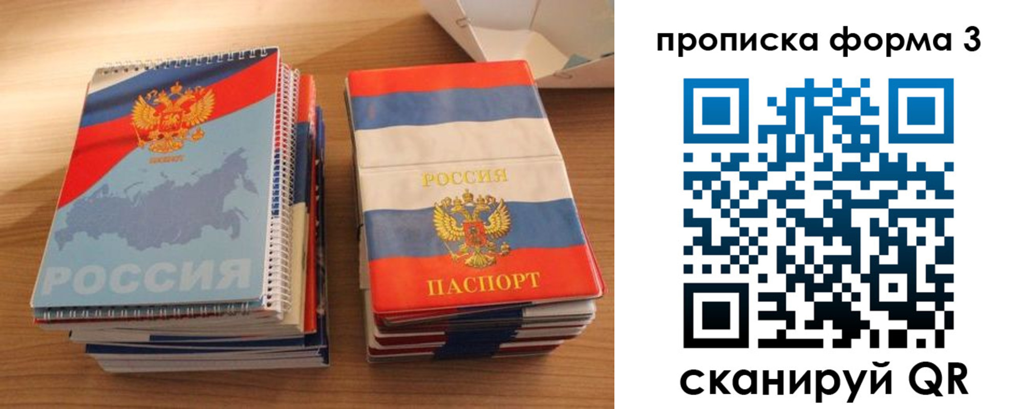 временная регистрация гарантия в Серове
