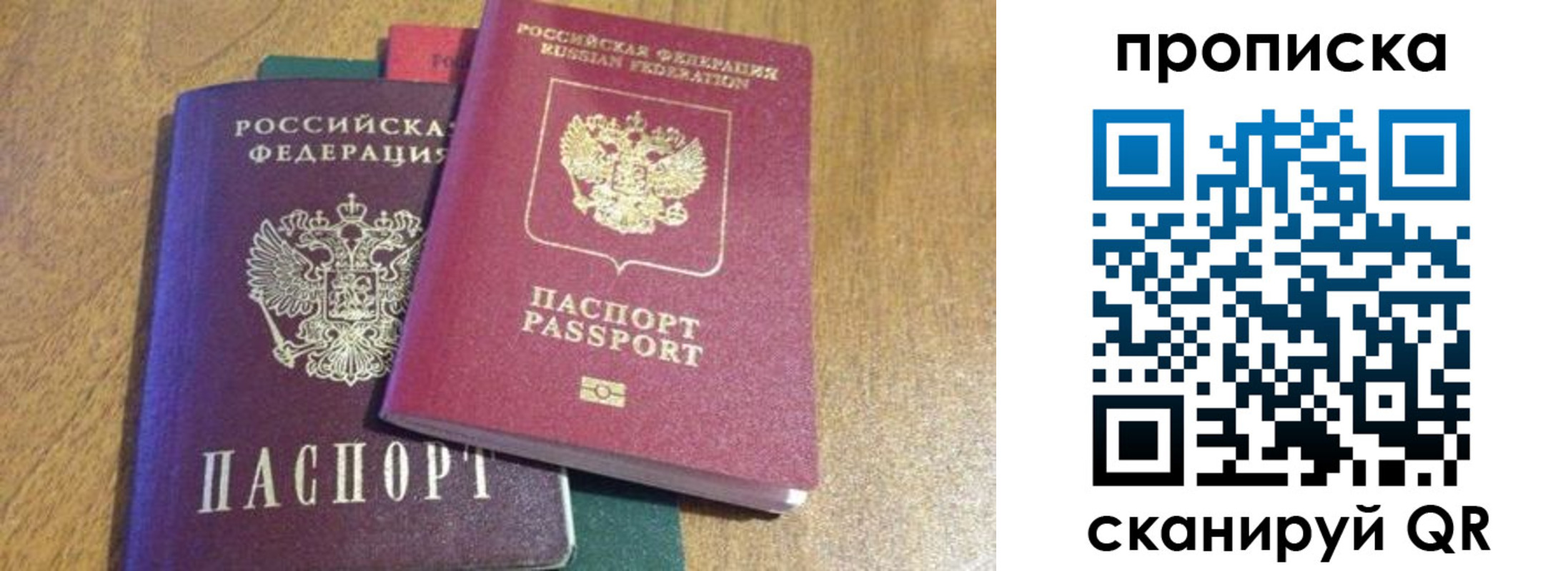 временная регистрация купить в Серове