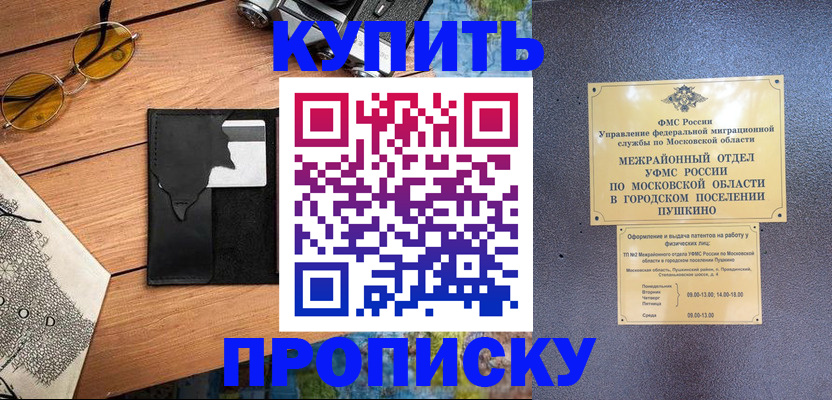 временная регистрация в Серове