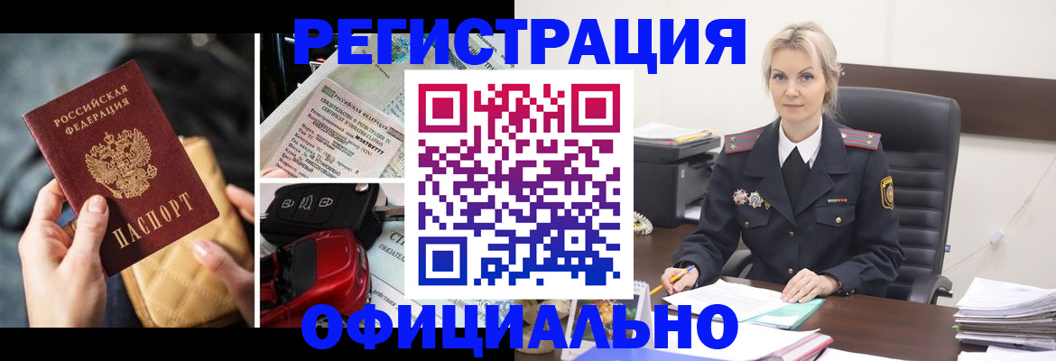 временная регистрация недорого в Серове