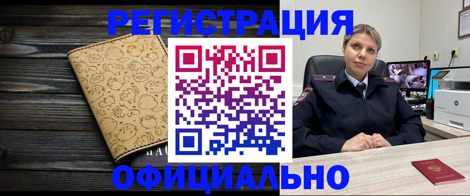 прописка в квартире в Серове