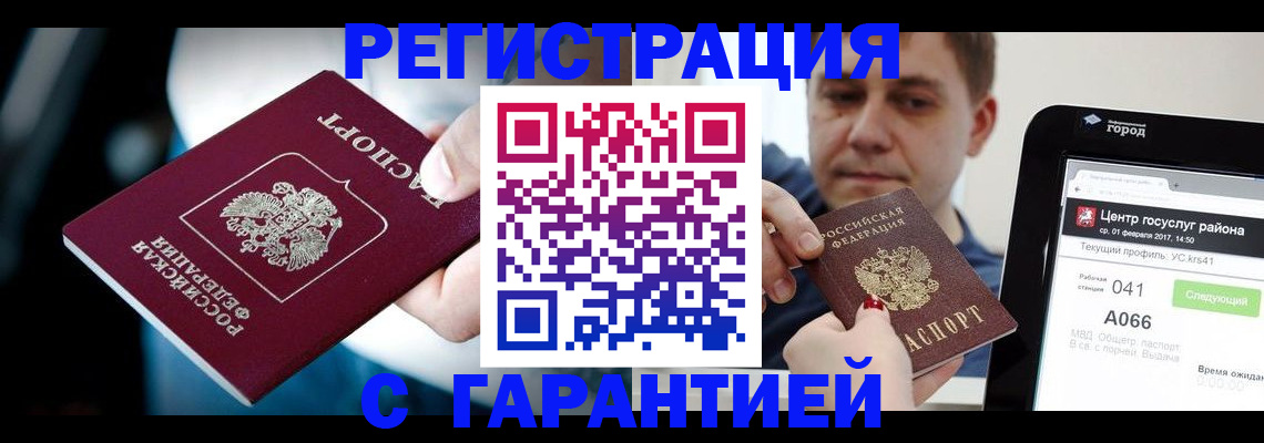 регистрация в Серове