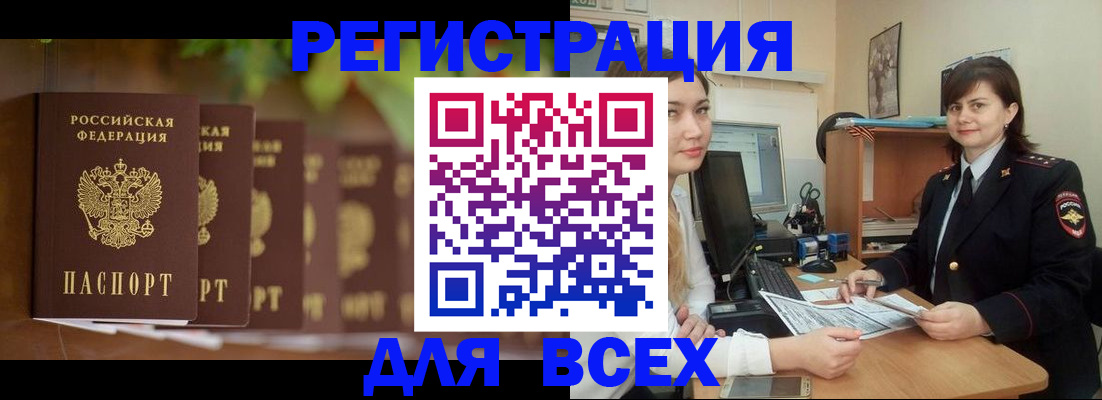 регистрация в Серове