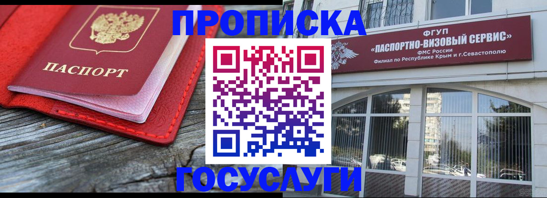 прописка иностранных граждан в Серове