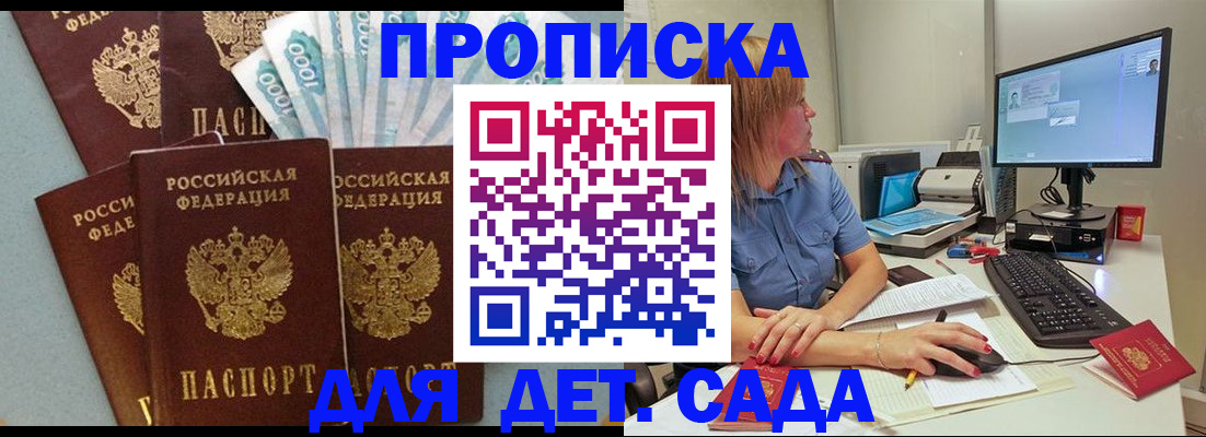 прописка поиск в Серове